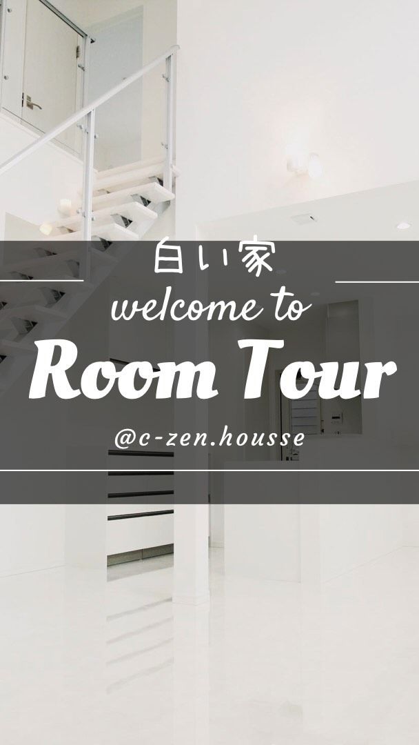 最後の外観を見てみてください！
感想や質問はコメントへ！
#マイホーム #おうち #注文住宅 #オシャレ #白い家